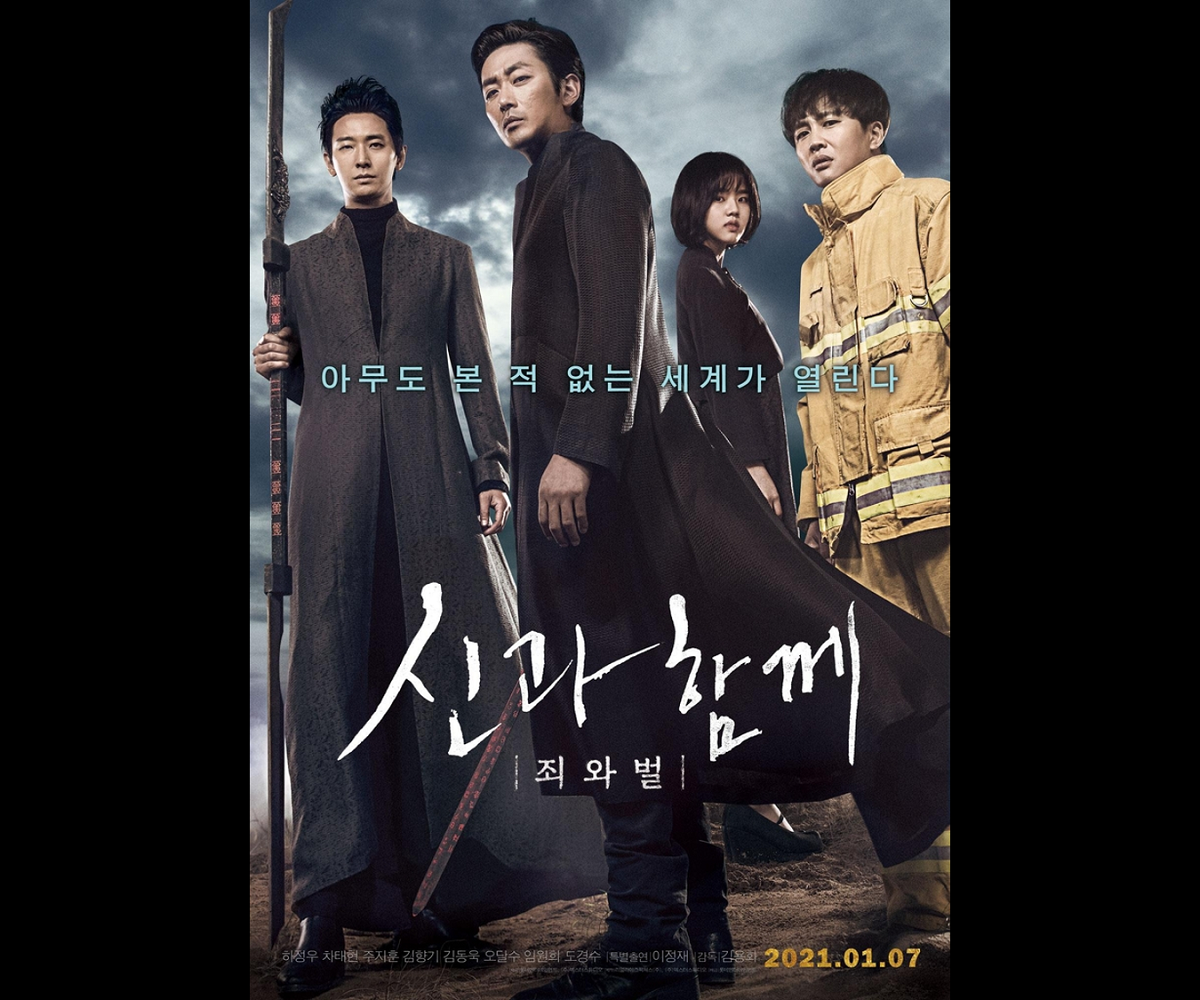 韓国文化、韓国映画、韓国歴代映画、神と共に、マ・ドンソク、王になった男、イ・ビョンホン、暗殺、7番房の奇跡、10人の泥棒たち、ベテラン、ユ・アイン、国際市場で逢いましょう、エクストリーム・ジョブ、バトル・オーシャン海上決戦、パク・ボゴム、ジン・グ