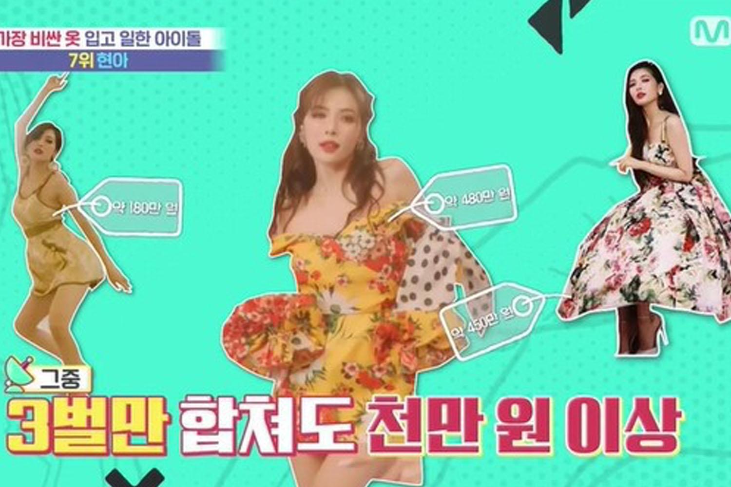 ชุดฮยอนอา 