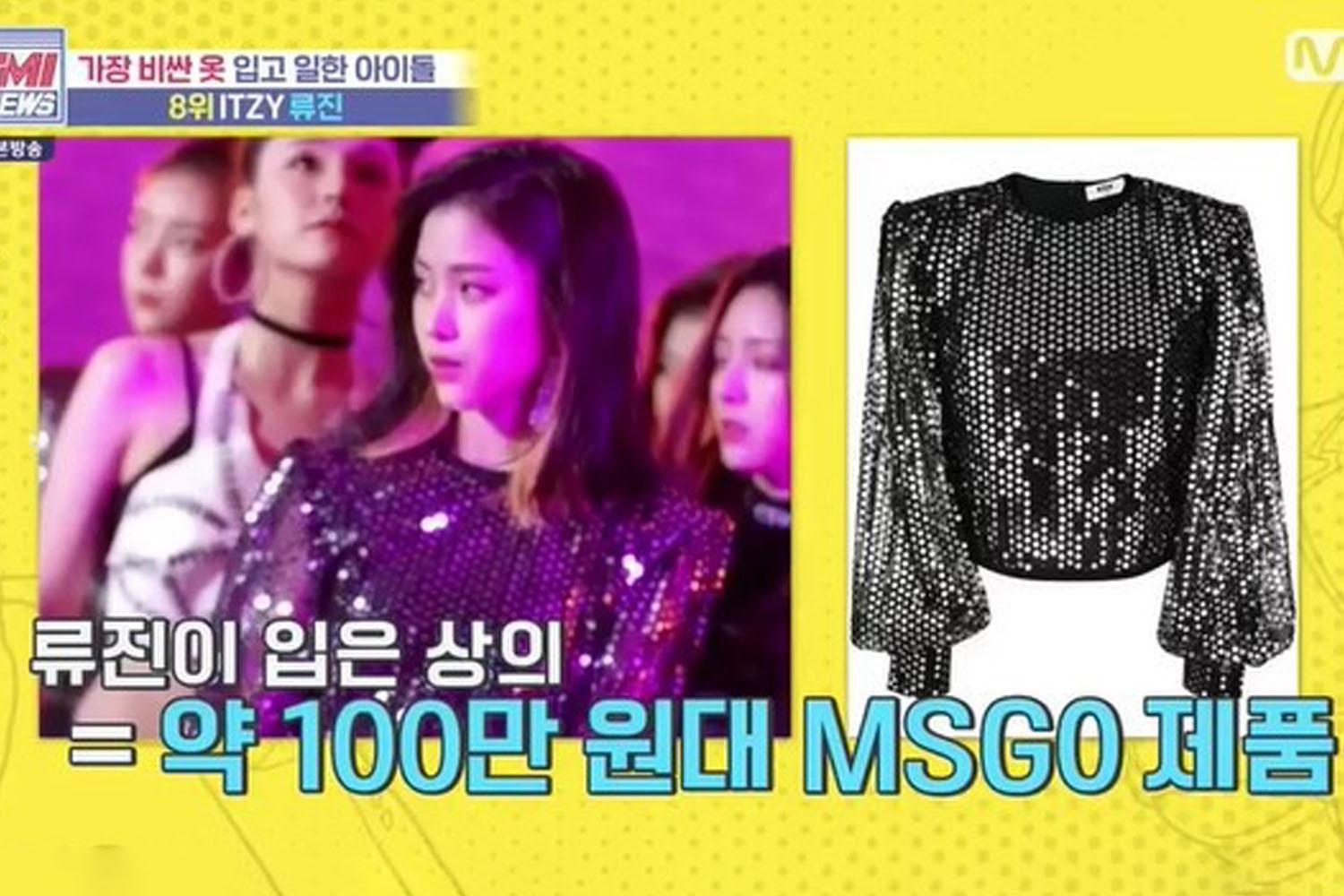 รยูจิน Itzy DALLA DALLA 