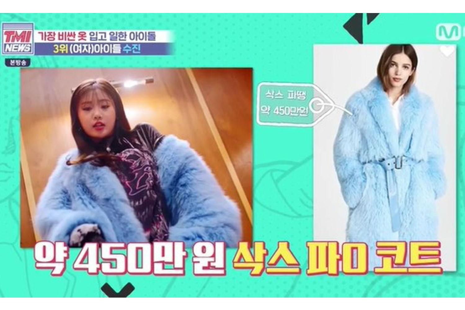  ซูจิน  (G)I-DEL