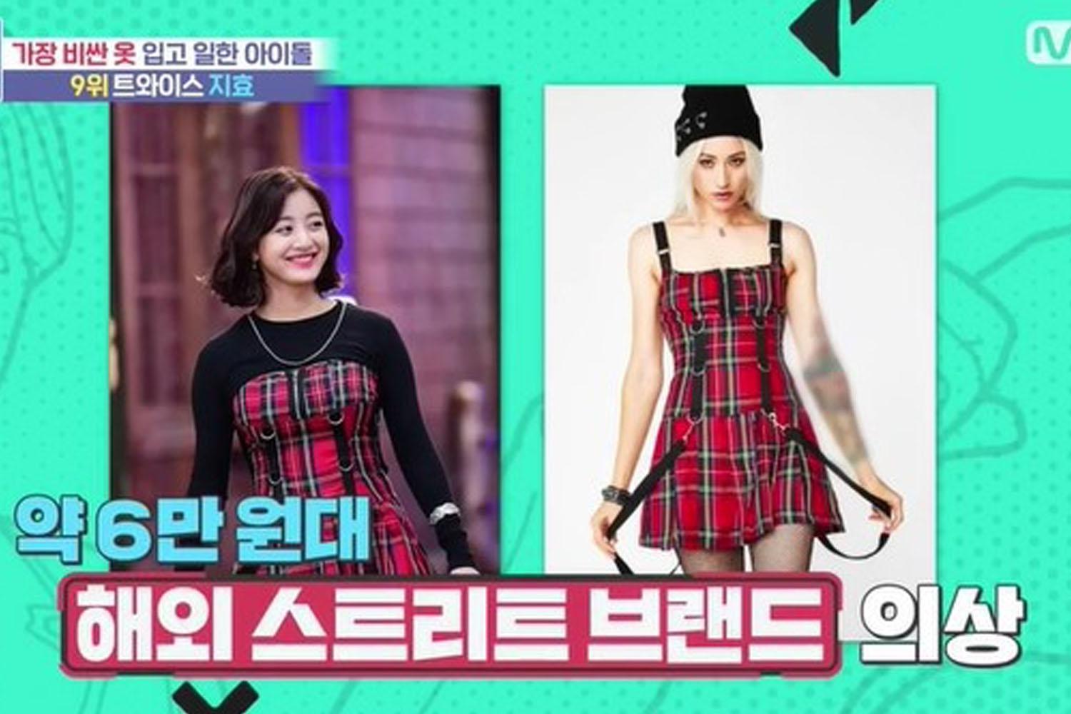 จีฮโย Twice เดรสราคาไม่แพง