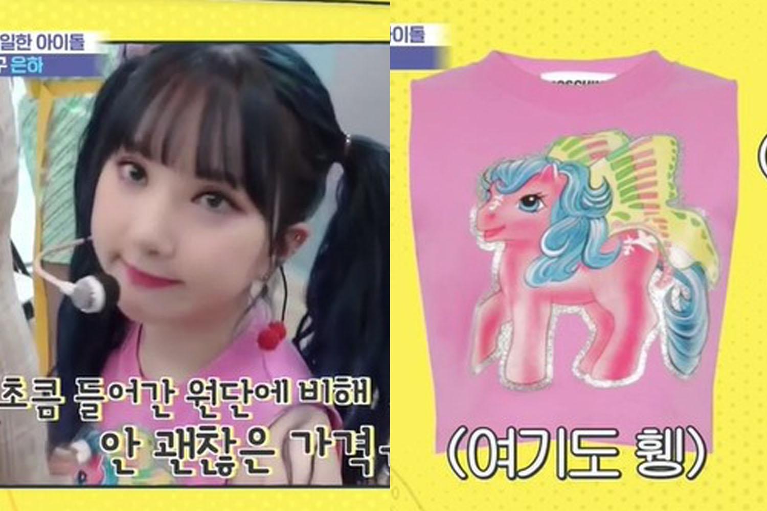 อึนฮา Gfriend