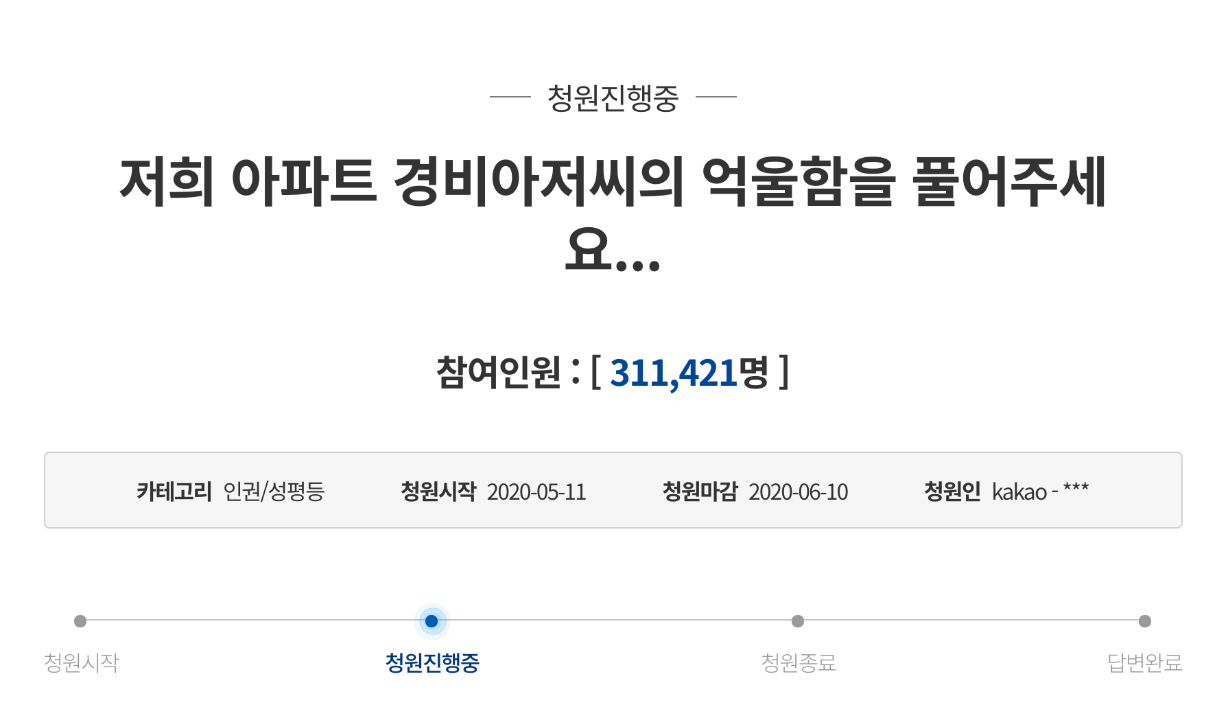 .. ข้อความสุดท้ายที่พนักงานรักษาความปลอดภัยได้เขียนทิ้งไว้ในจดหมาย เขาโดยแรงกดดันจากผู้พักอาศัยและจากไปพร้อมความไม่ยุติธรรม ประชาชนกว่า 3 แสนคนร่วมลงชื่อเรียกร้องความยุติธรรมให้เขา!