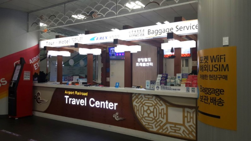 airport baggage center