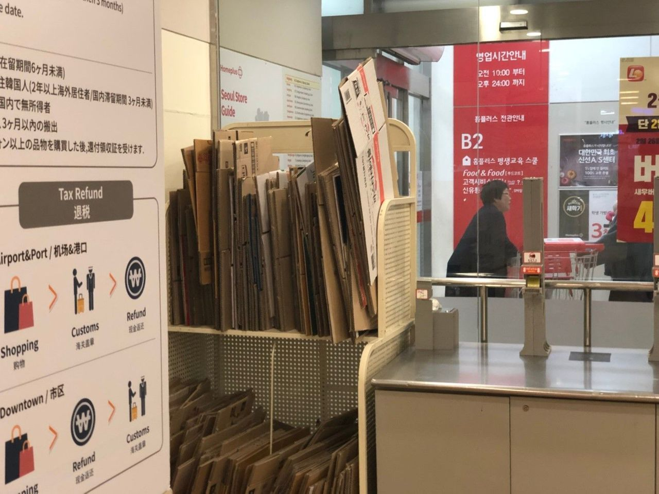 เคาน์เตอร์แพ็คของเองในเกาหลีจะถูกยกเลิกทั้งหมด