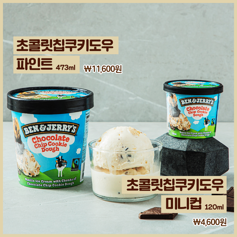 韓國便利店新品爆發！絕對唔可以錯過黑糖珍奶茶球、紫薯雪糕！連瑪德蓮都做到比手掌大？