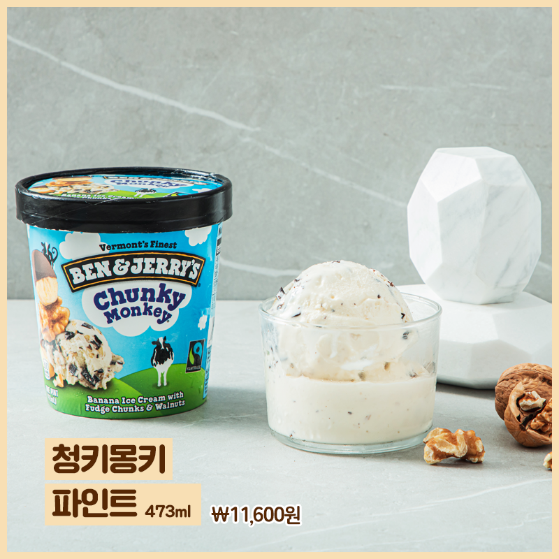 韓國便利店新品爆發！絕對唔可以錯過黑糖珍奶茶球、紫薯雪糕！連瑪德蓮都做到比手掌大？