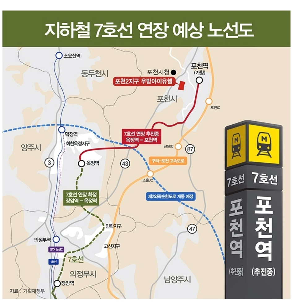 韓國地鐵開新路線！首爾7號線將直達抱川，預計2025年完工，韓劇踩點行程唔再麻煩