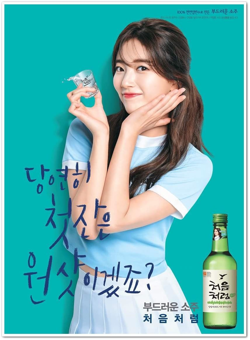 事隔40年，韓國燒酒重現25%高濃度！韓網熱議「呢啲先叫燒酒！」喺酒鬼嘅你哋又準備好未？