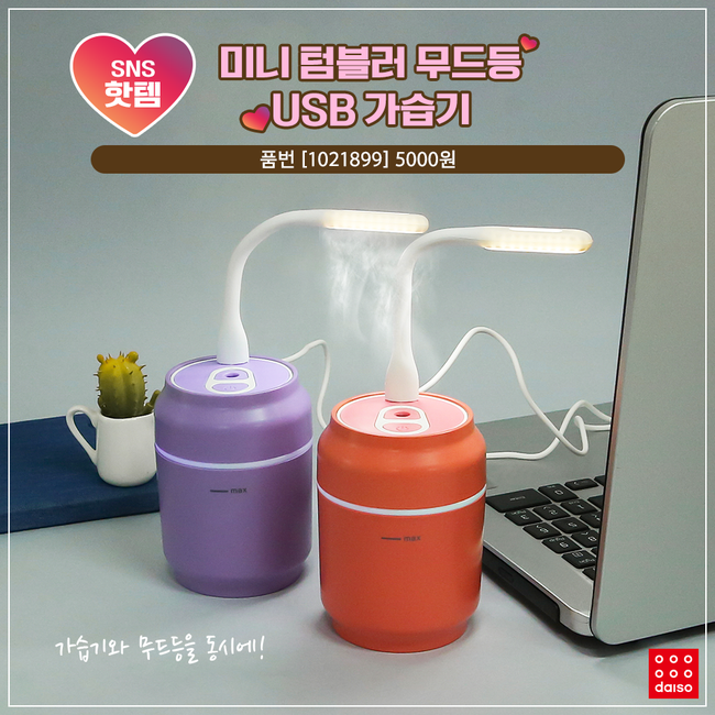 Daiso. shopping. DaisoKorea. HotProducts. PopularProducts. DaisoNecessity. MonthlyHotProducts.