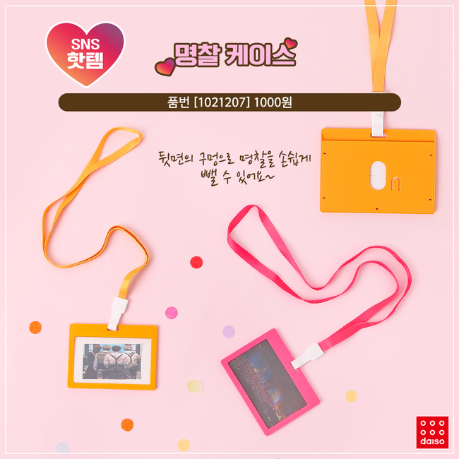 Daiso. shopping. DaisoKorea. HotProducts. PopularProducts. DaisoNecessity. MonthlyHotProducts.