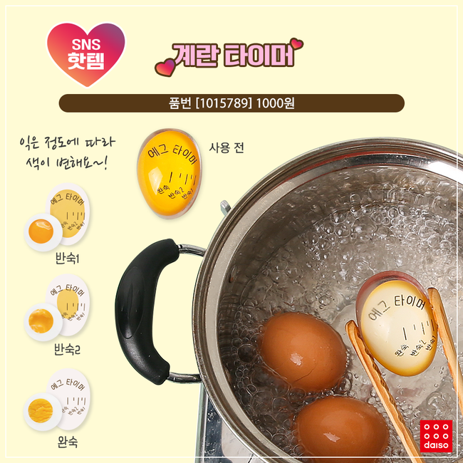 Daiso. shopping. DaisoKorea. HotProducts. PopularProducts. DaisoNecessity. MonthlyHotProducts.