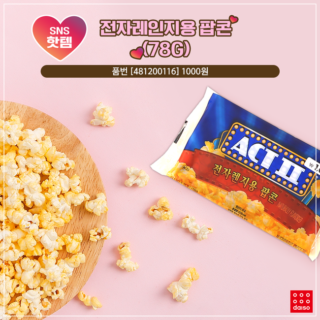 Daiso. shopping. DaisoKorea. HotProducts. PopularProducts. DaisoNecessity. MonthlyHotProducts.