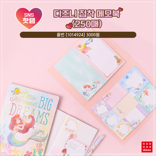 Daiso. shopping. DaisoKorea. HotProducts. PopularProducts. DaisoNecessity. MonthlyHotProducts.