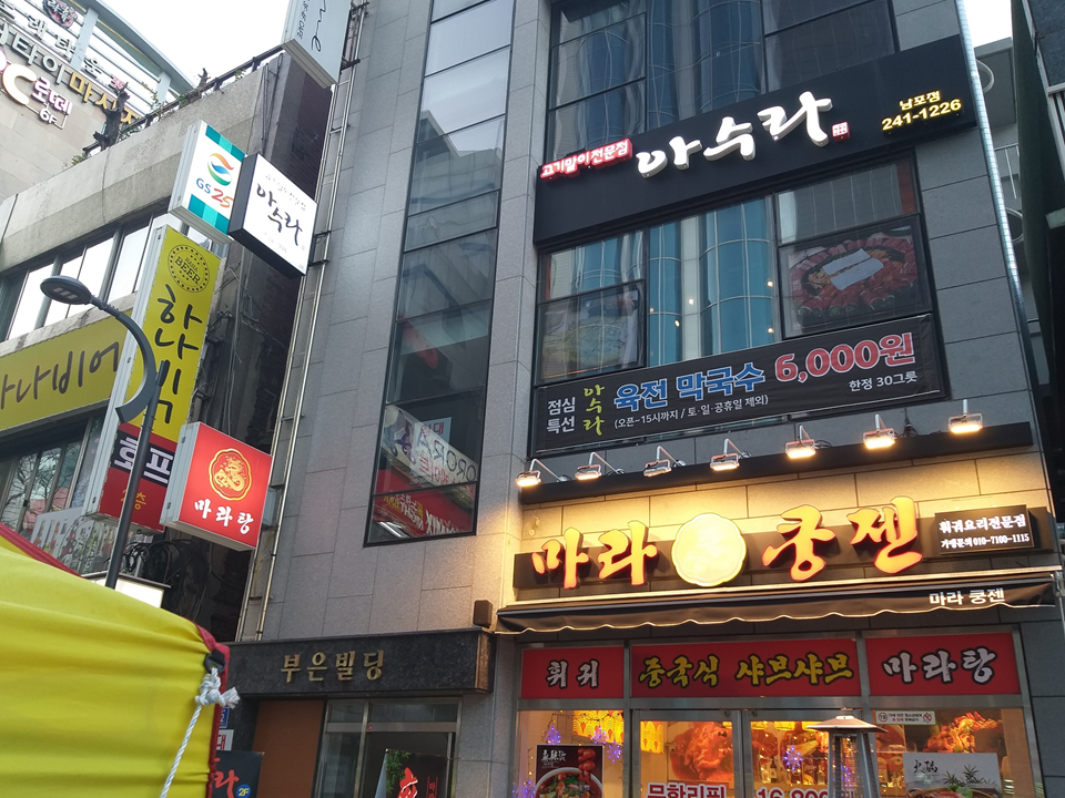 阿修罗 南浦店 | 从清淡的肉卷到肉饼！品尝肉的一切～