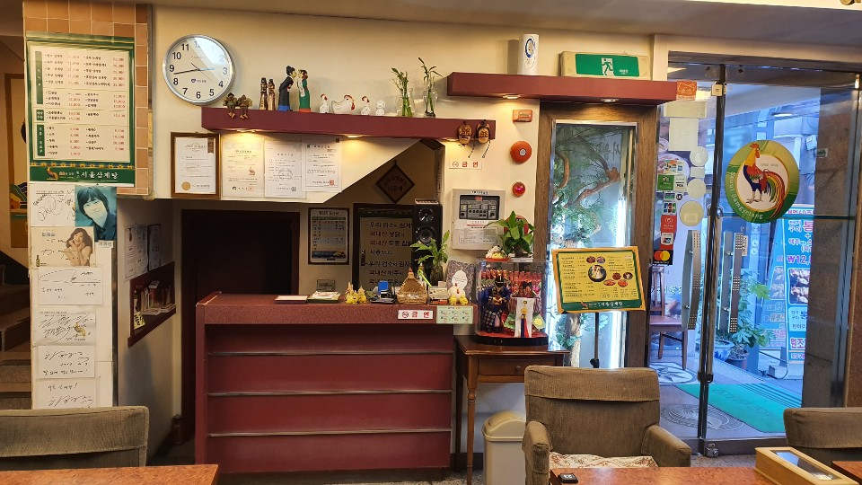 南浦洞 首爾元祖蔘雞湯| 兼具健康與美味的六十年傳統的蔘雞湯！