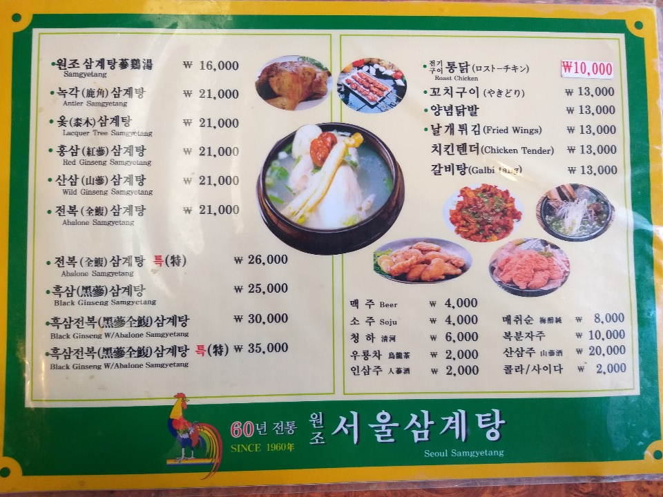 #プサン #プサン美味しいお店 #プサン旅行 #韓国旅行 #サムゲタン