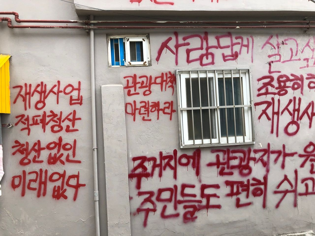 Tourist Attractions in Seoul That are Going to Disappear These 8 popular tourist attractions will not be able anymore