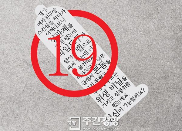 一張圖像顯示關於不採取事前避孕措施的不同理由，包括不願意、覺得麻煩等。