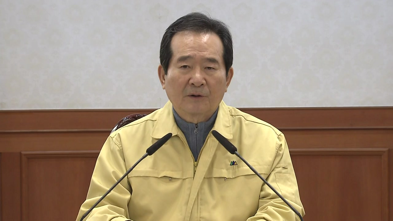 韓國政府發布關於限制中國旅客入境的公告攝影圖像，配合武漢肺炎擴散情況。