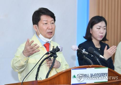 Wali Kota Daegu, Kwon Young-jin, berbicara pada konferensi pers mengenai keputusan untuk mengembalikan sumbangan Shincheonji selama krisis Coronavirus.