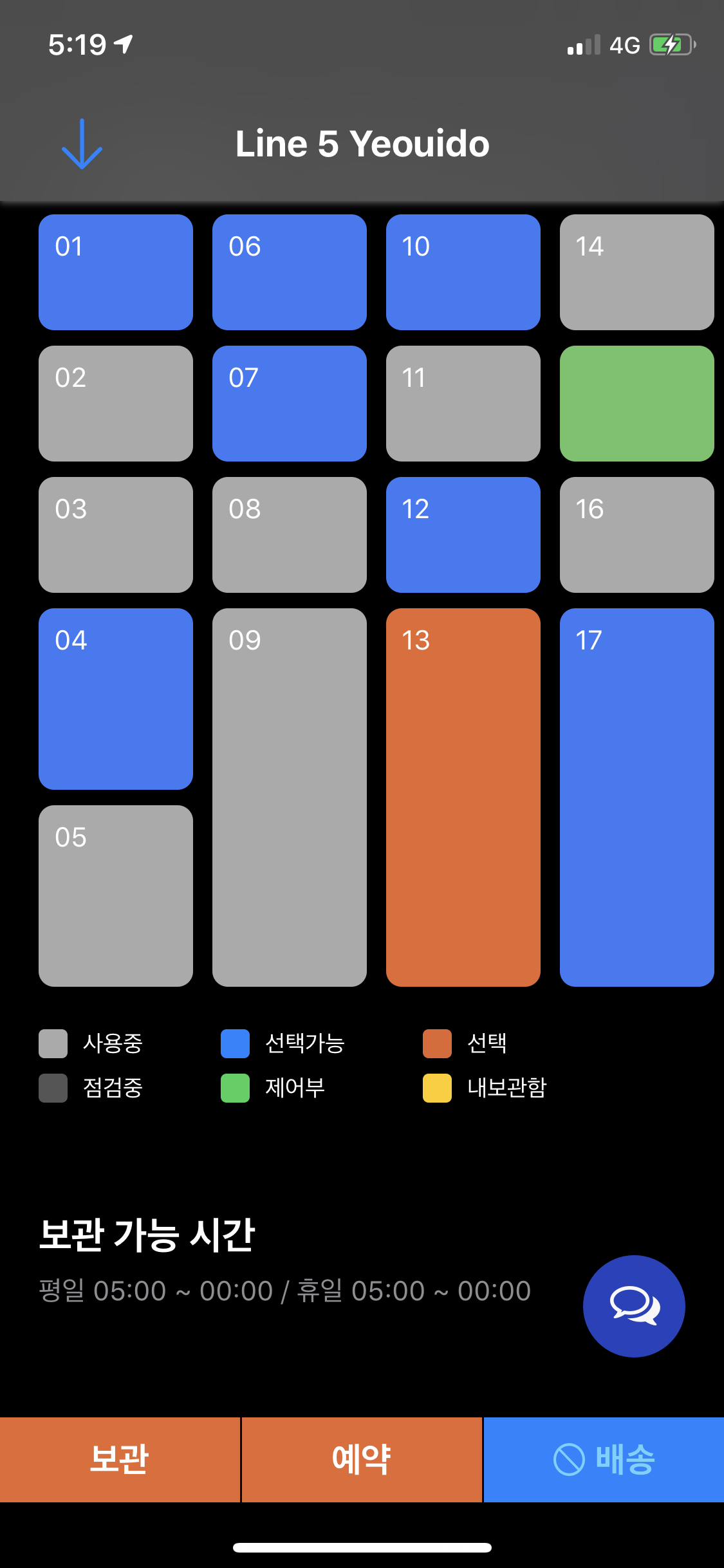 T Locker 앱에서 서울 지역 지하철 보관함 사용 가능 시간과 요금정보