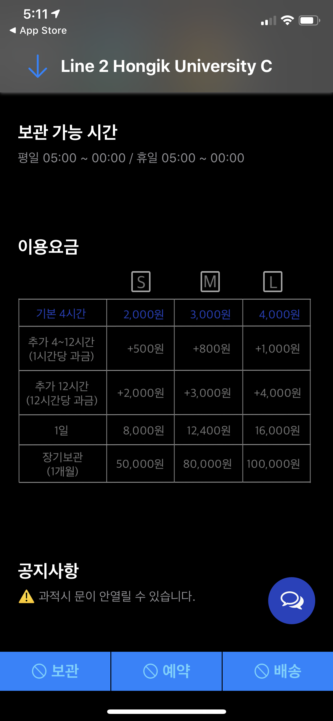 서울 지하철 지점에 따라 다양한 크기의 보관함 사용 가능