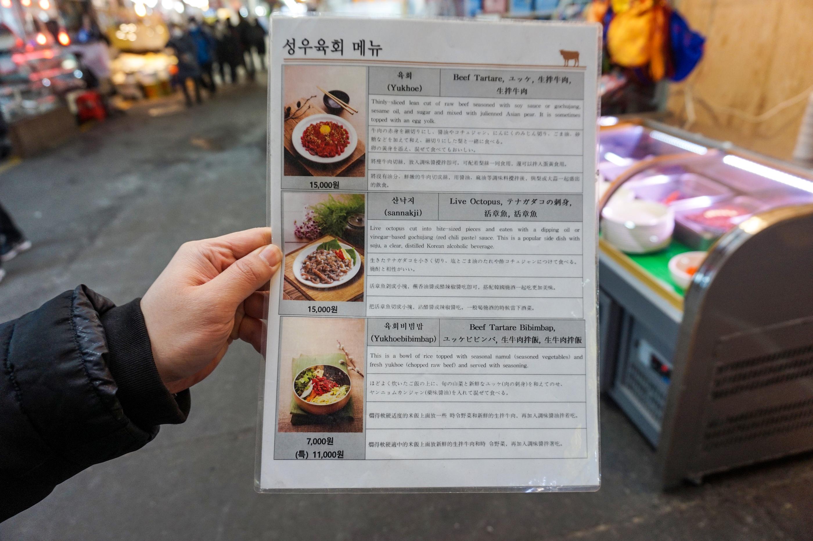 Sungwoo Yookhui | Gwangjang Market, Flavourful raw beef and live baby octopus