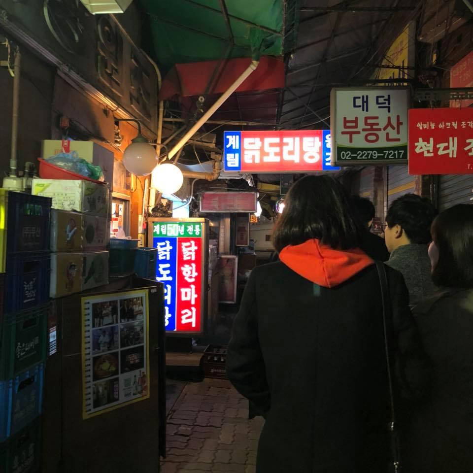 50年傳統蒜味辣雞湯！隱閉小巷美食老店，保證你食過食過番尋味！Garlic Braised Spicy Chicken with 50 Years of History in a Small Alley of Jongno! Jongno 3-ga | Gyerim Sikdang