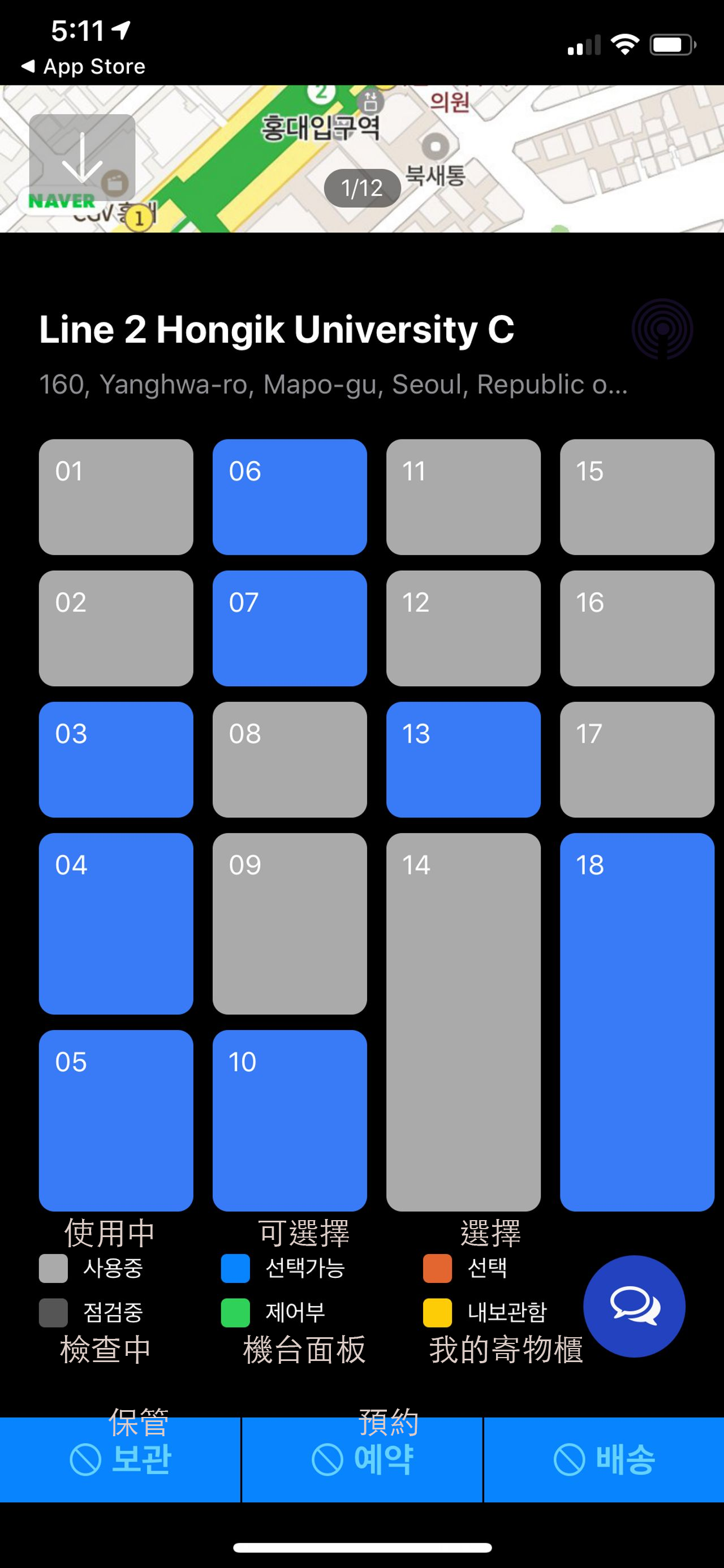 T Locker 앱을 이용하여 보관함 자리 예약 방법 설명