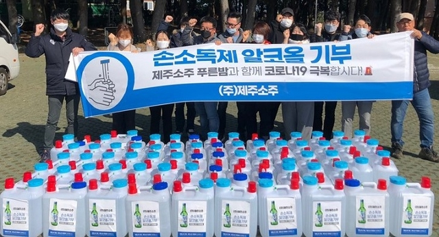 韓國手消毒劑酒精捐贈計畫，數十瓶酒精產品準備派發以抗擊COVID-19疫情。