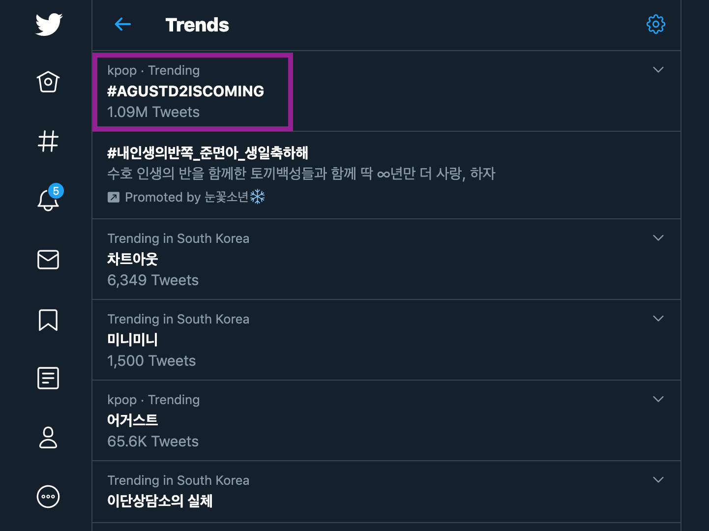 ARMY ตอนรับการกลับมาของโซโล่จากชูก้า BTS! AGUST D 2 is coming ติดเทรนด์อันดับ 1 บนทวิตเตอร์