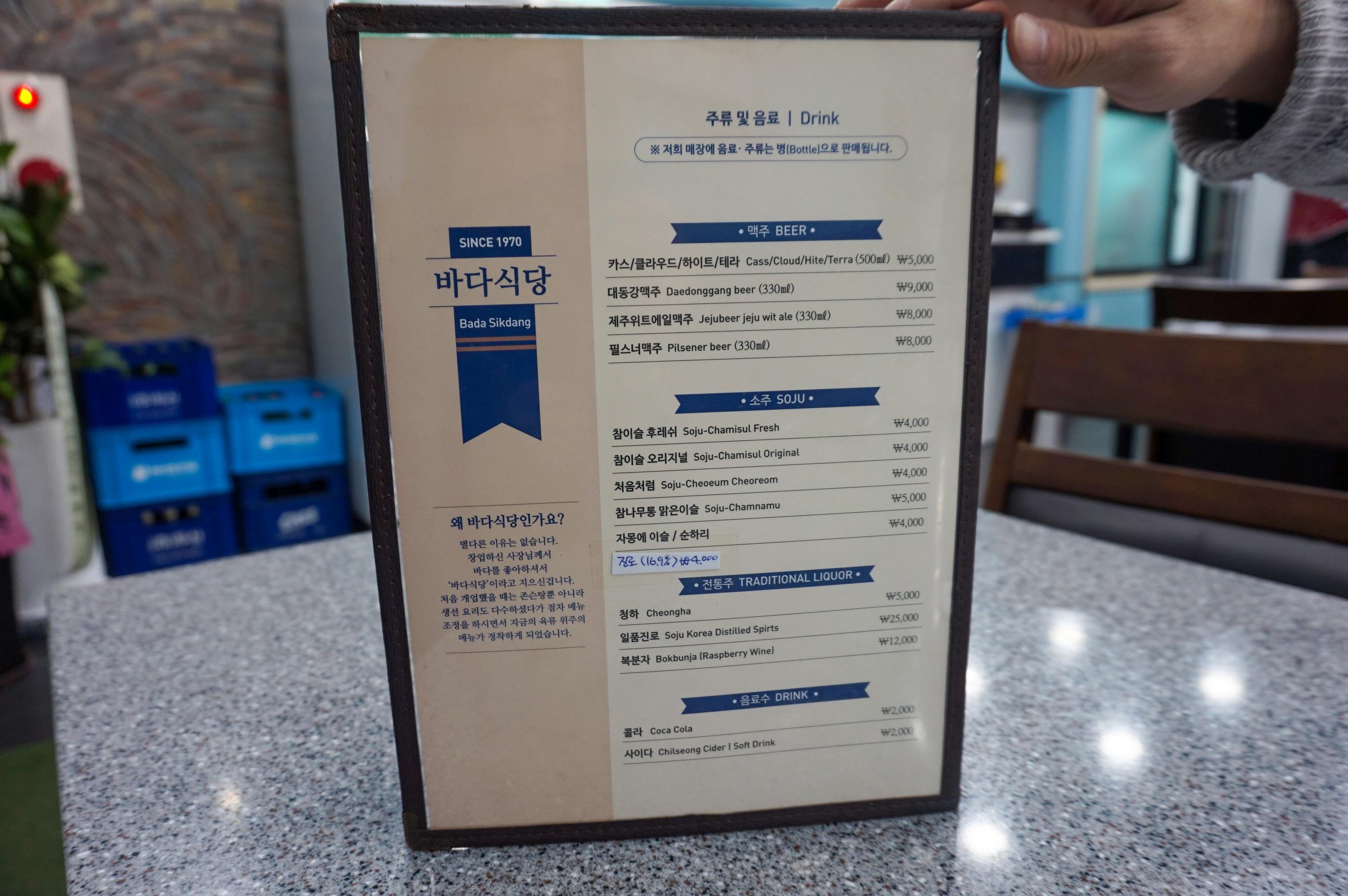 Bada Sikdang | ITAEWON, la mejor budae-jjigae de la ciudad amada por las celebridades coreanas!