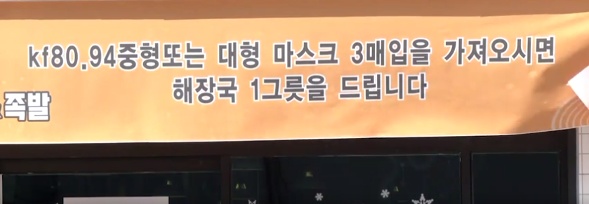 Masks are being used as currency in Korea. 3 masks for a bowl of haejangguk and 5 for a hair cut!