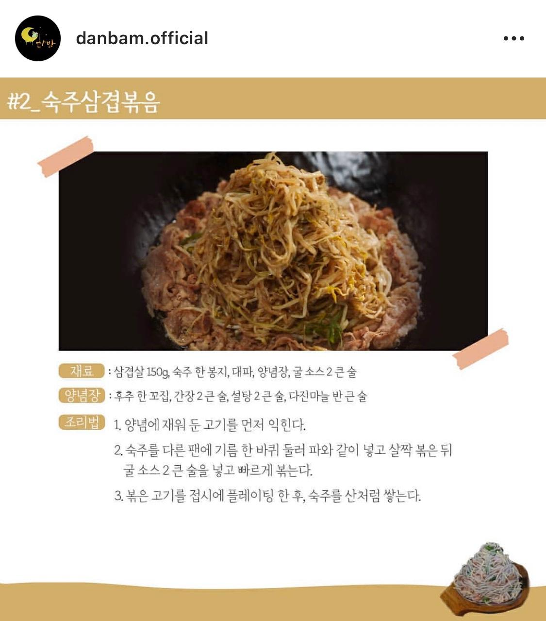 喺香港都可以煮到两款梨泰院Class招牌菜，只需要准备材料就可以轻松简单煮！