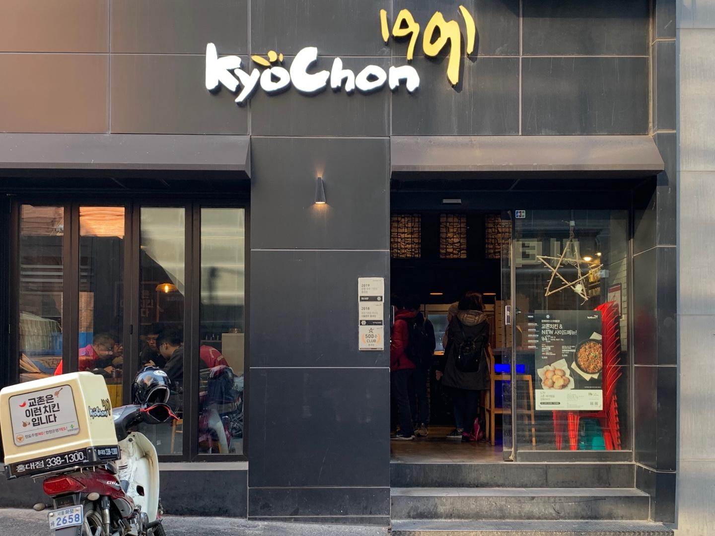 韓國必食炸雞店之一！喺弘大想食橋村炸雞應該點去？邊一款最好食？小編將會誠實作答！