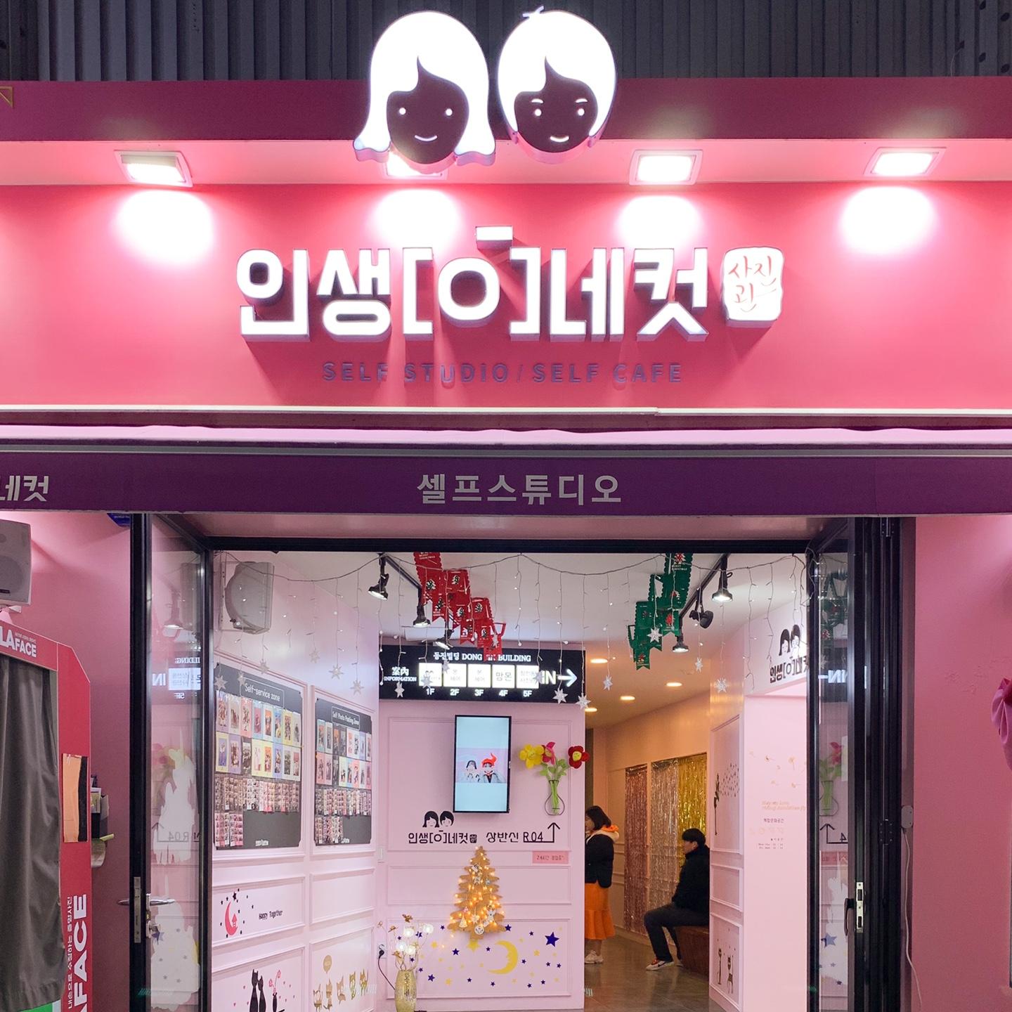 去韓國必影！同閨蜜或者另一半一齊去影「人生四格」記低美好回憶啦！