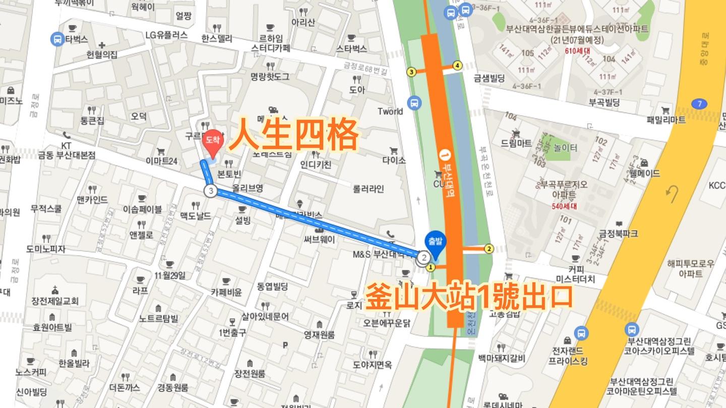 去韓國必影！同閨蜜或者另一半一齊去影「人生四格」記低美好回憶啦！