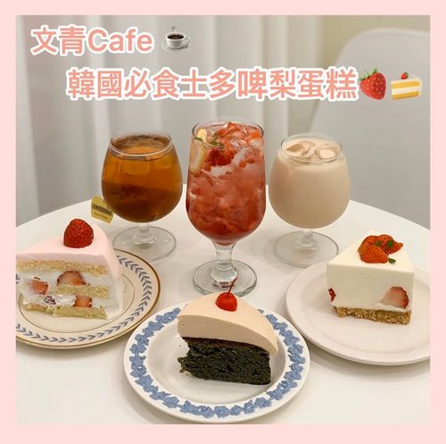 韓國最近超紅文青打卡Cafe，新村必食士多啤梨蛋糕！唔想堂食可以租借去野餐？