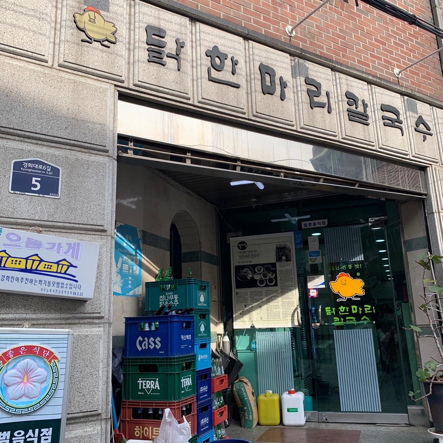 回基慶熙大正門美食店!食完一隻雞之後強推大家必點薯仔飯!