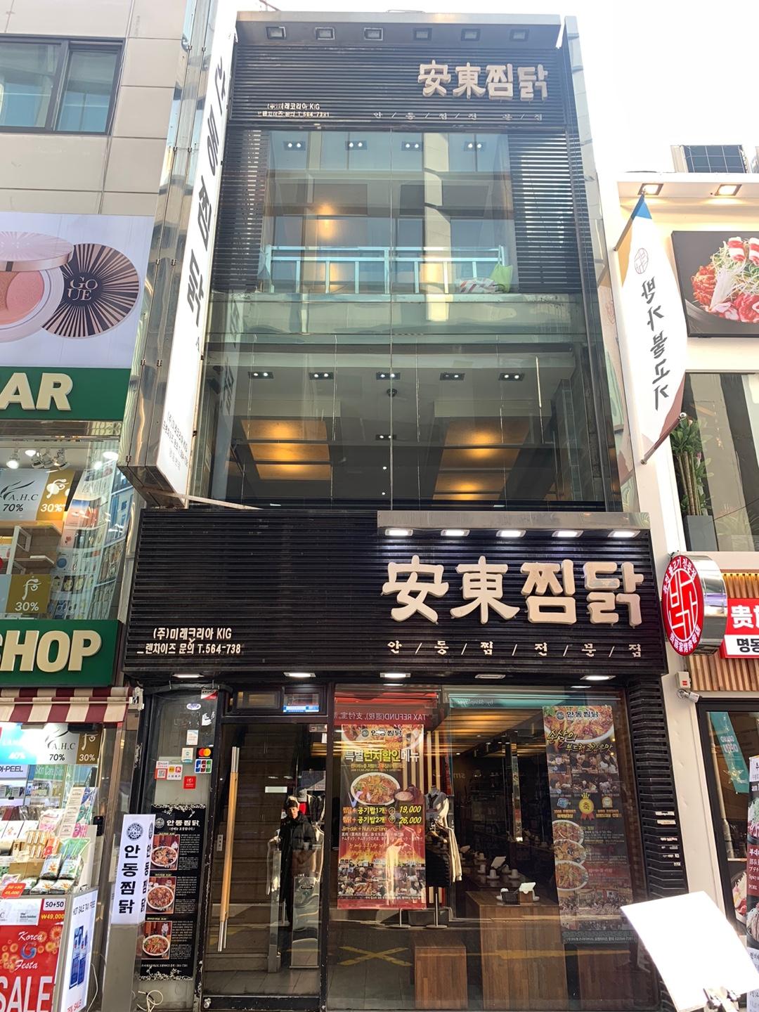 ทานแล้วจะตกหลุมรัก！พาชิมร้าน「อันดงจิมดัก」ร้านที่เต็มไปด้วยอาหารรสเผ็ดจัดจ้าน ถูกใจนักท่องเที่ยว！