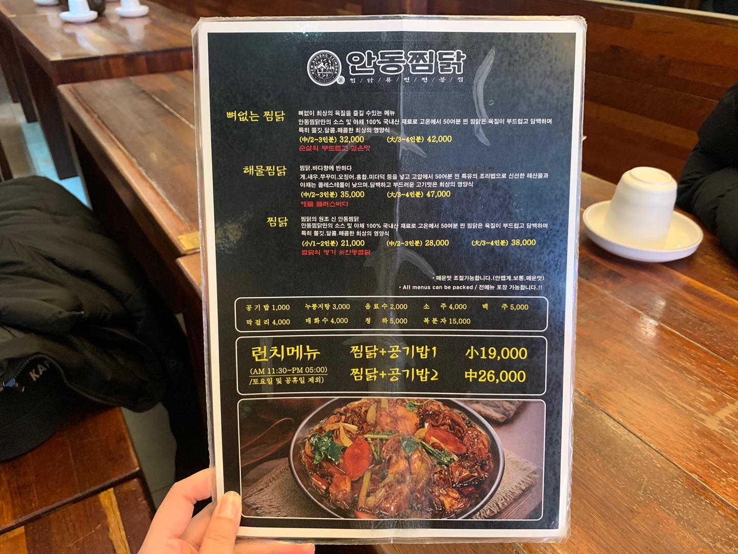 #ソウル #ミョンドン #明洞 #韓国料理 #韓国旅行 #明洞美味しいお店 #ソウル美味しいお店 #チムタク