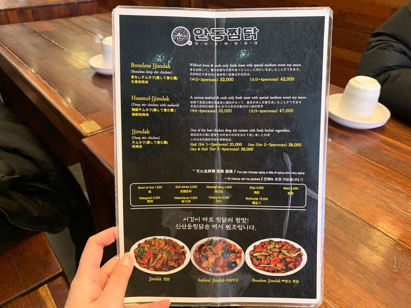 #ソウル #ミョンドン #明洞 #韓国料理 #韓国旅行 #明洞美味しいお店 #ソウル美味しいお店 #チムタク