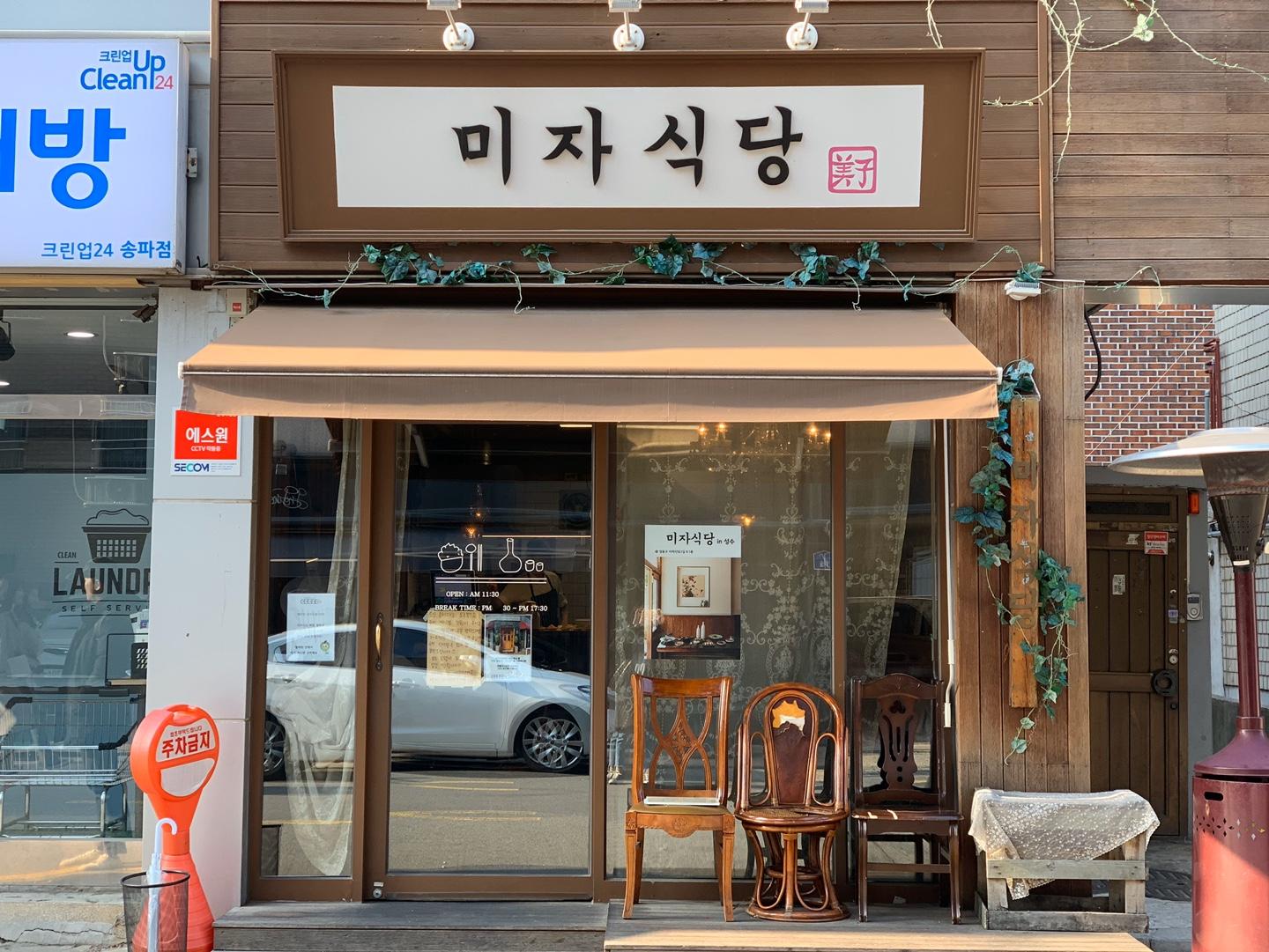 近期SNS大熱美食店「Mija Sikdang」，小編實地拜訪話比大家知好唔好食！