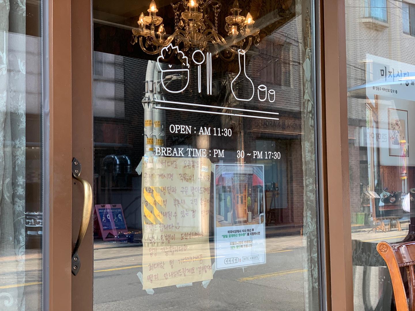 近期SNS大熱美食店「Mija Sikdang」,小編實地拜訪話比大家知好唔好食!