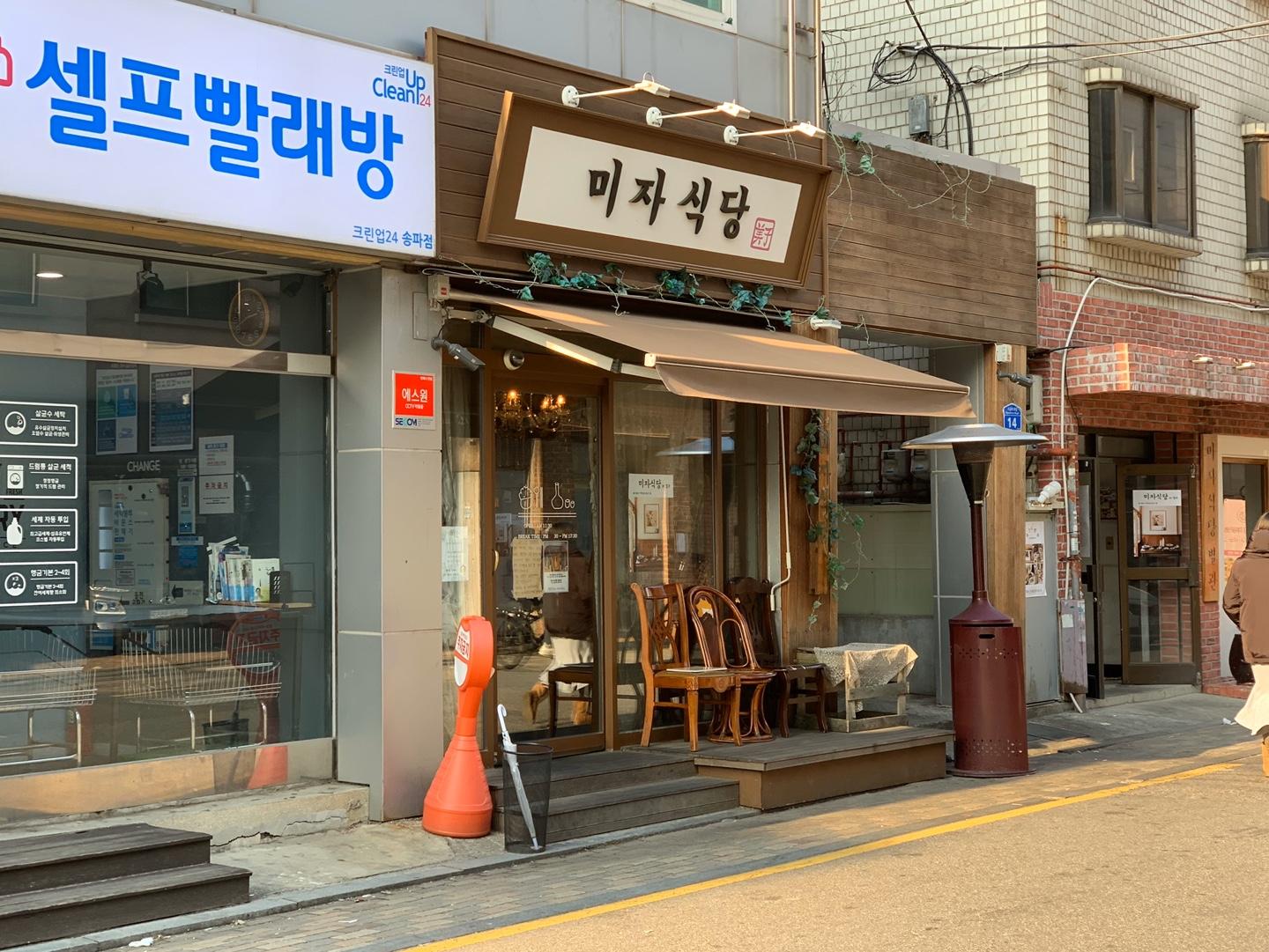 近期SNS大熱美食店「Mija Sikdang」，小編實地拜訪話比大家知好唔好食！