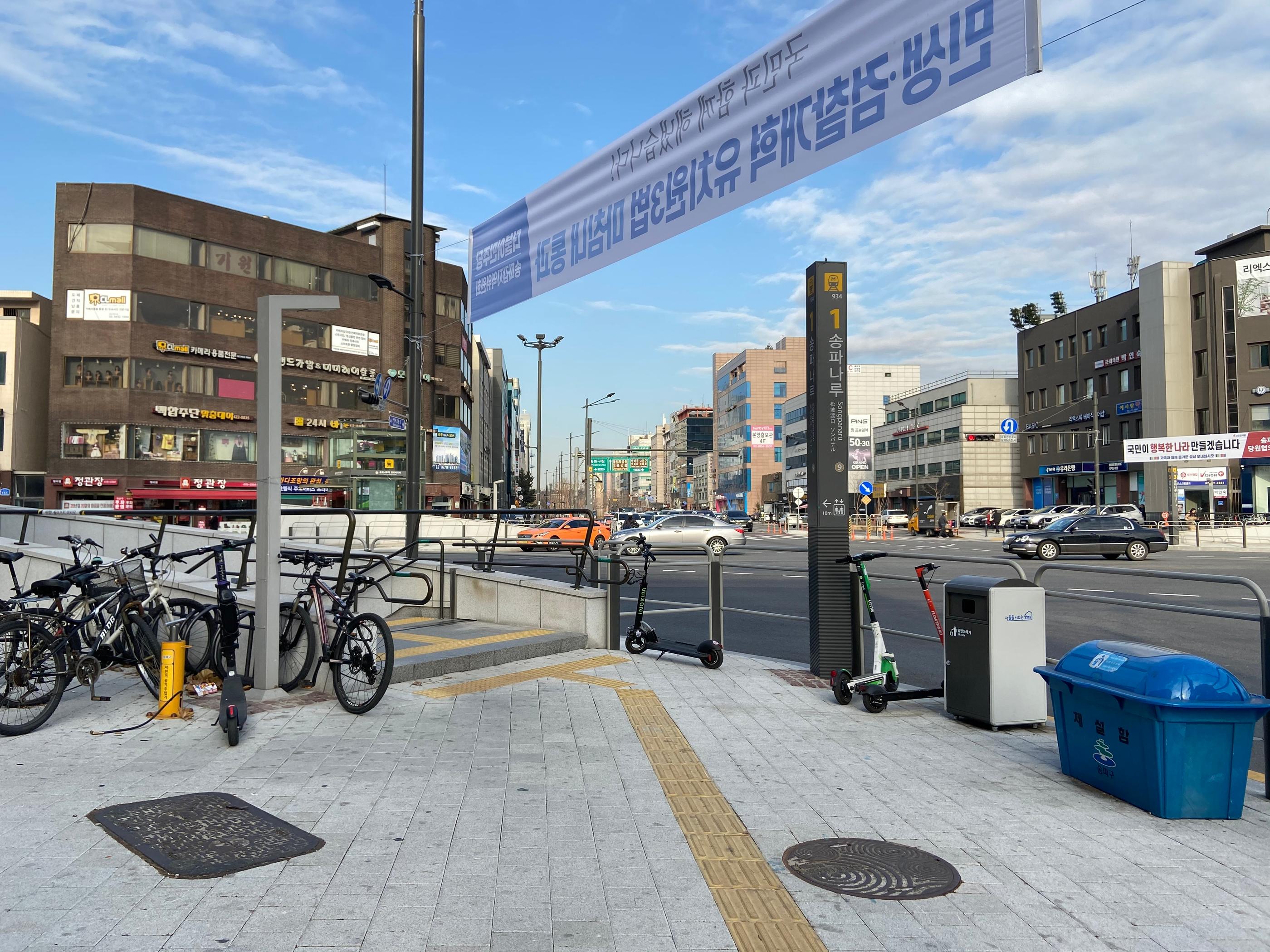 Songlidangil Cafe pres | Enjoy coffee alongside the view of Lotte Tower