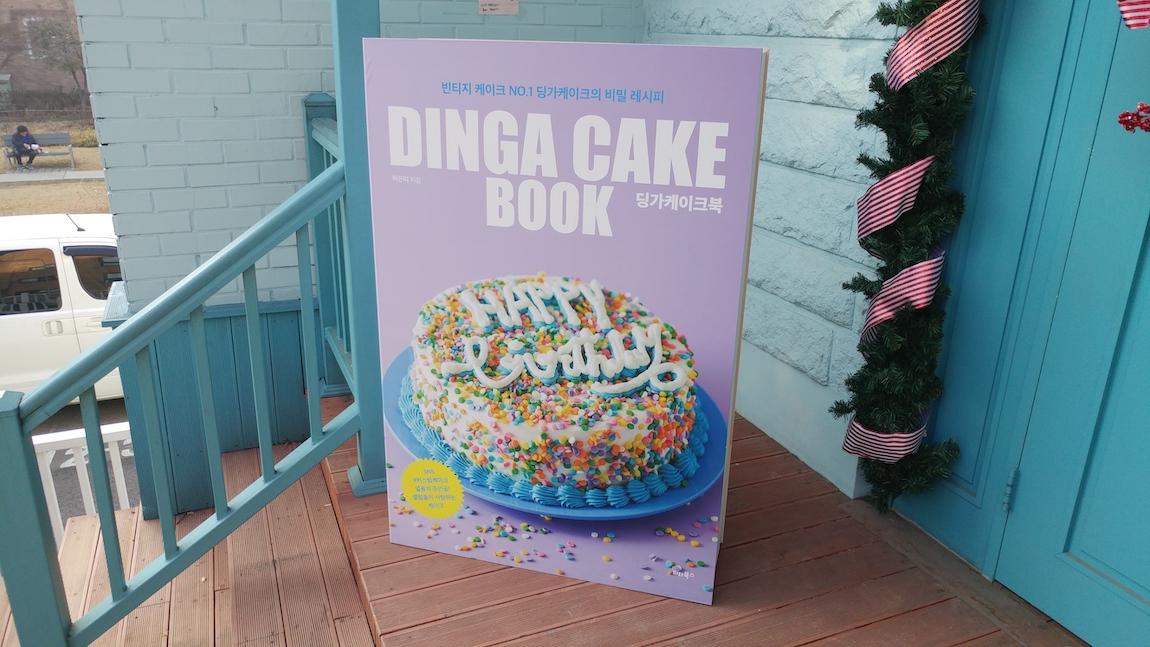Hongdae Dinga Cake House | Turn your tea time dreams into a reality!