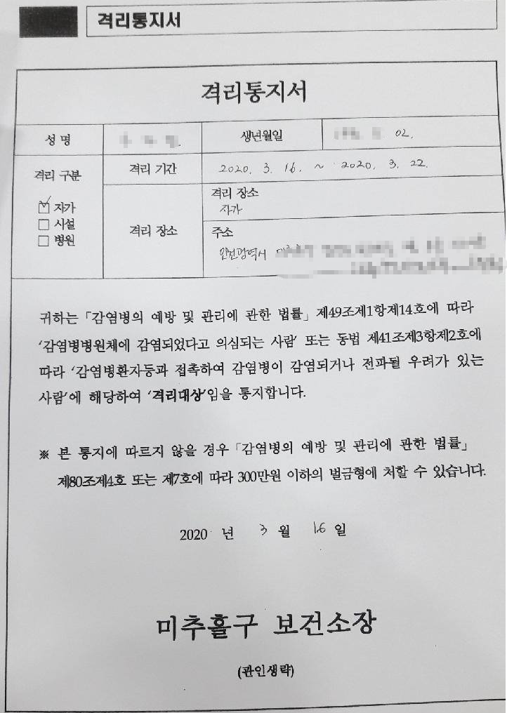 返香港隔離要戴手帶！韓國政府又會點做？同韓國咁比一比......香港真係......