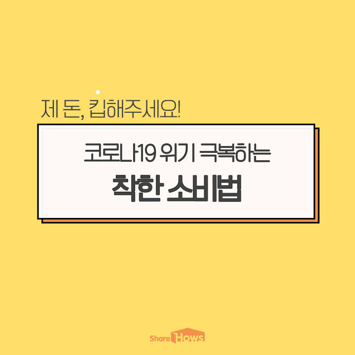 ミリネ運動 新型コロナウイルス 韓国芸能人 韓国スター 韓国情報 韓国ニュース